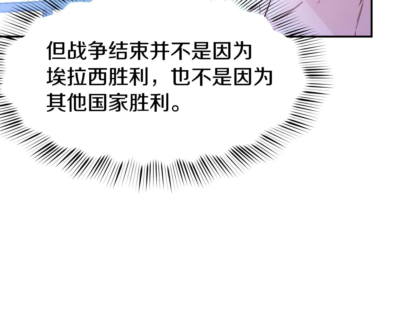 第29话 成长之路 第53页