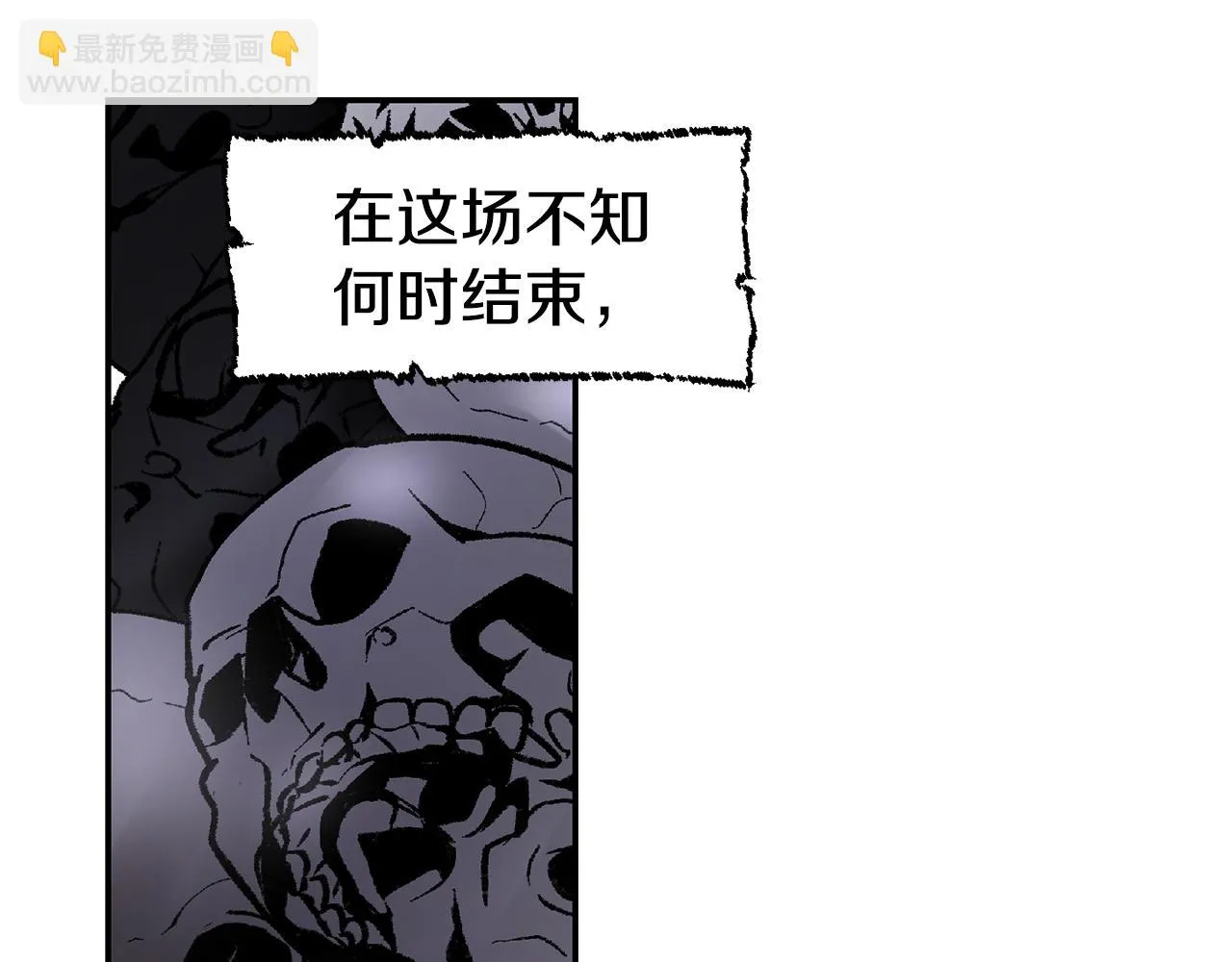 第29话 成长之路 第56页