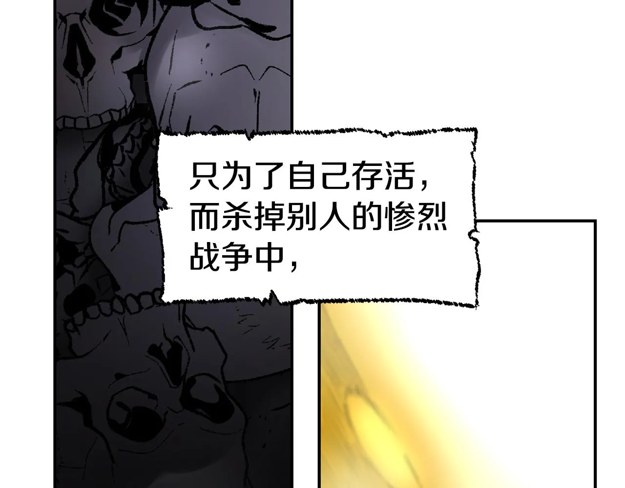第29话 成长之路 第57页