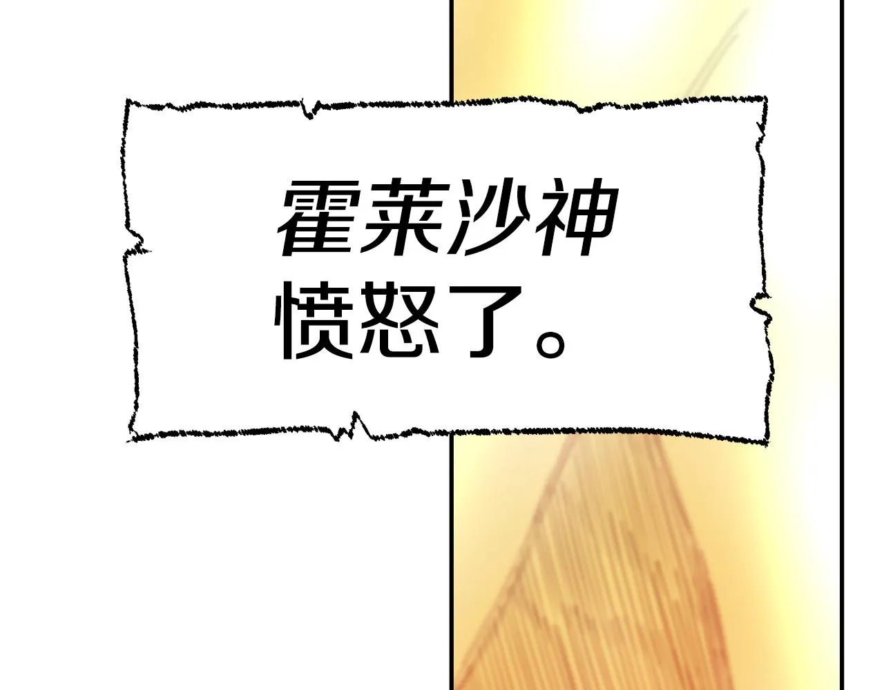 第29话 成长之路 第59页