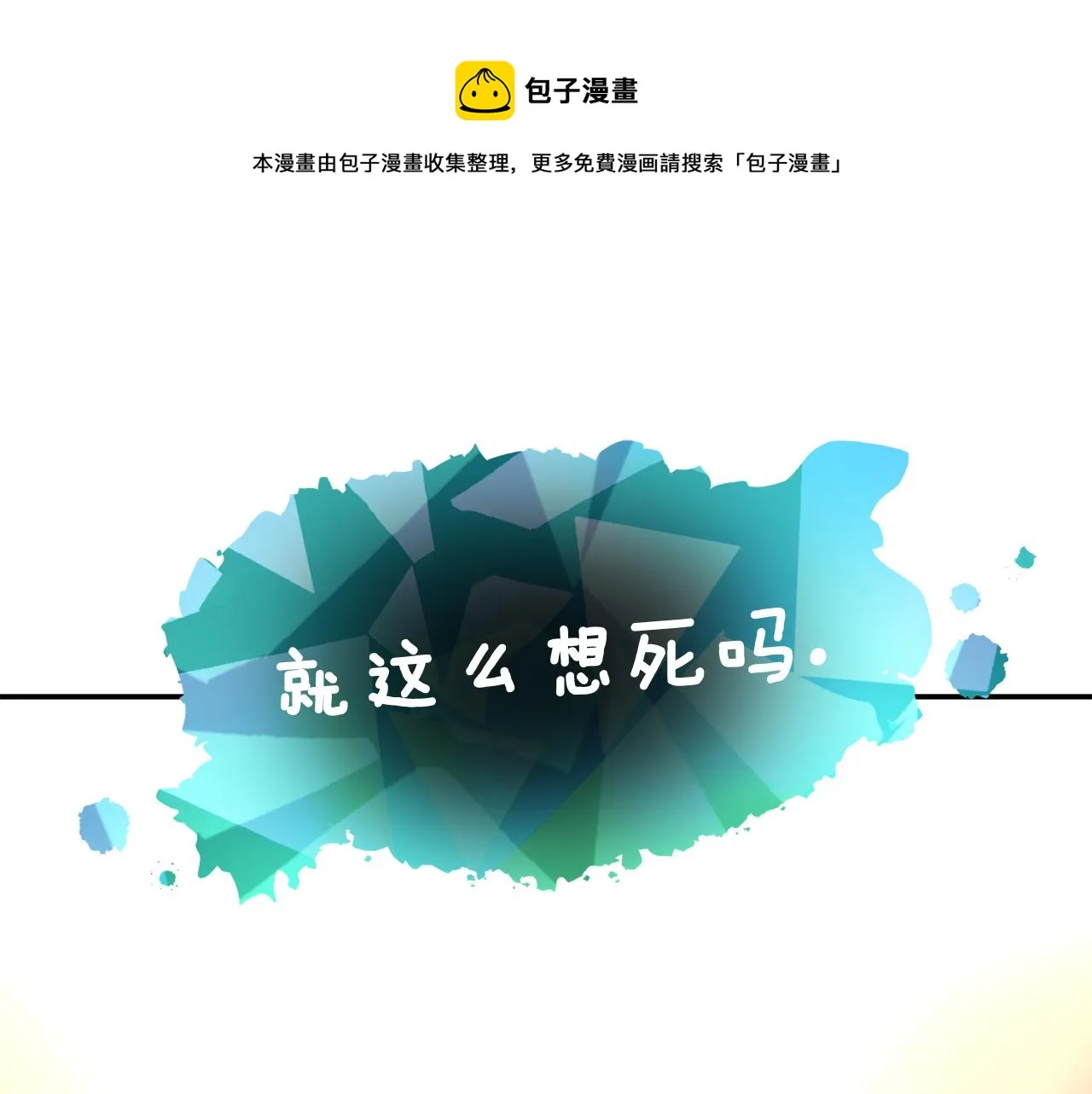 第29话 成长之路 第61页