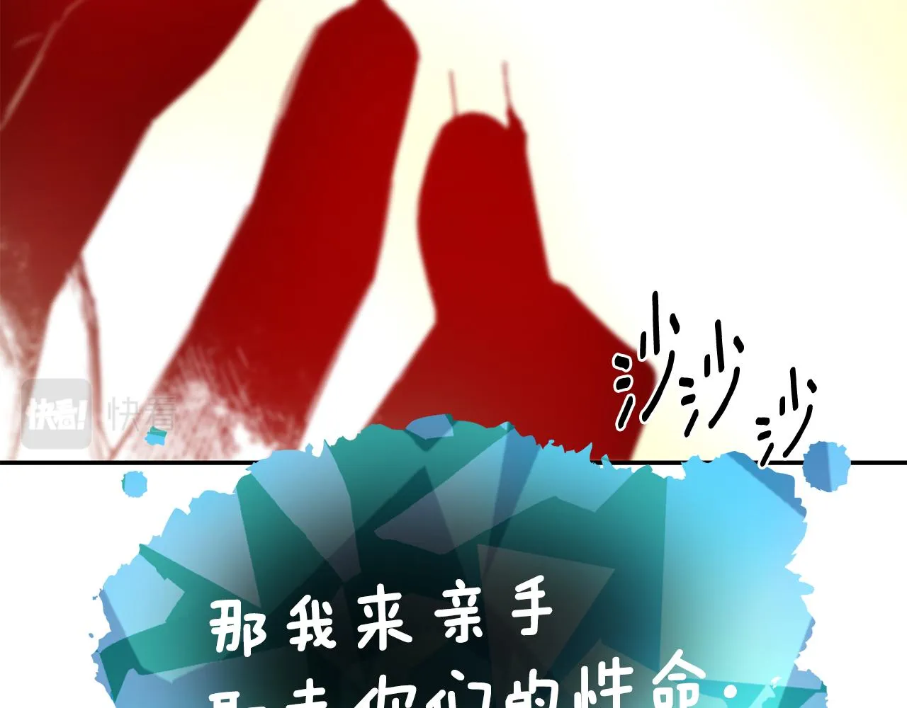 第29话 成长之路 第63页