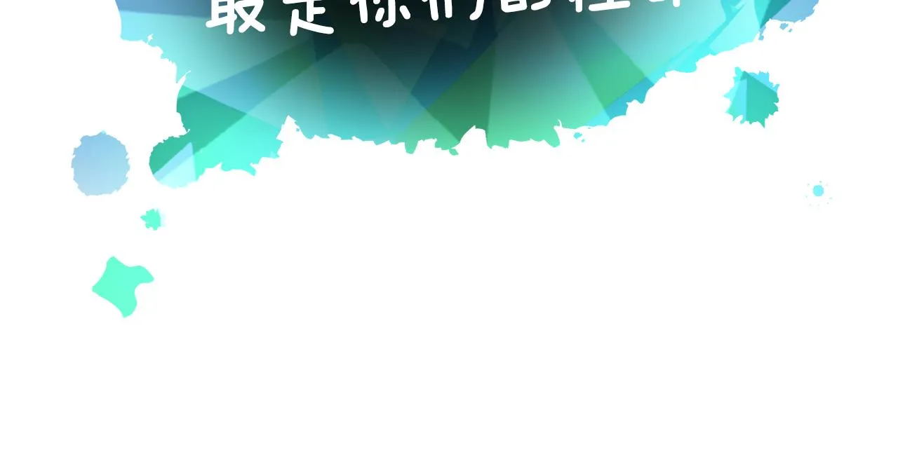 第29话 成长之路 第64页