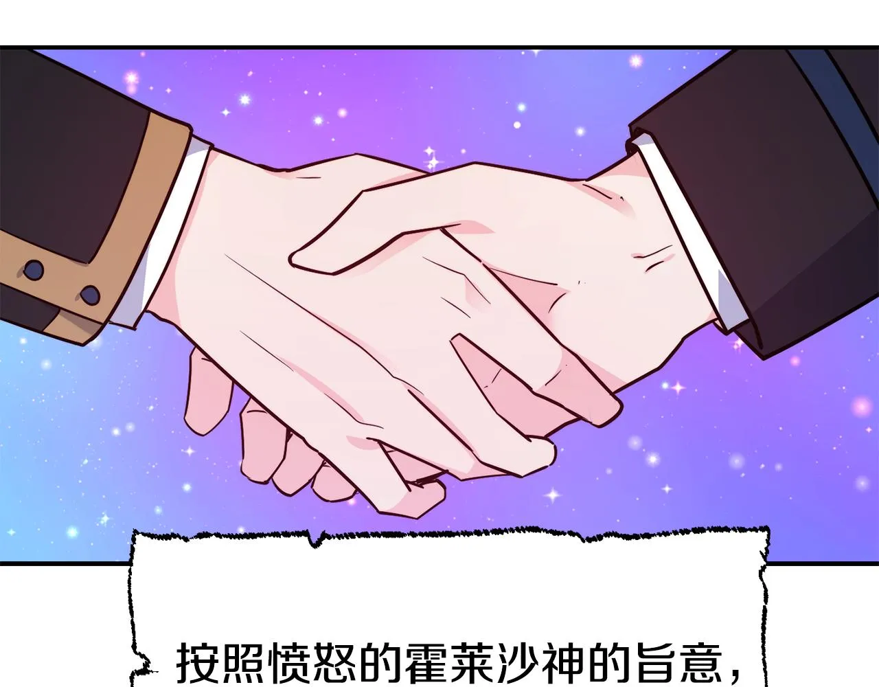 第29话 成长之路 第65页