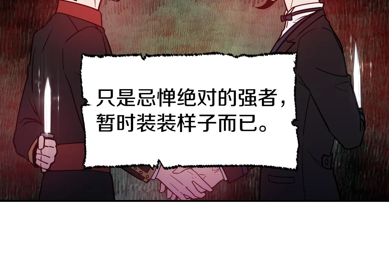 第29话 成长之路 第68页
