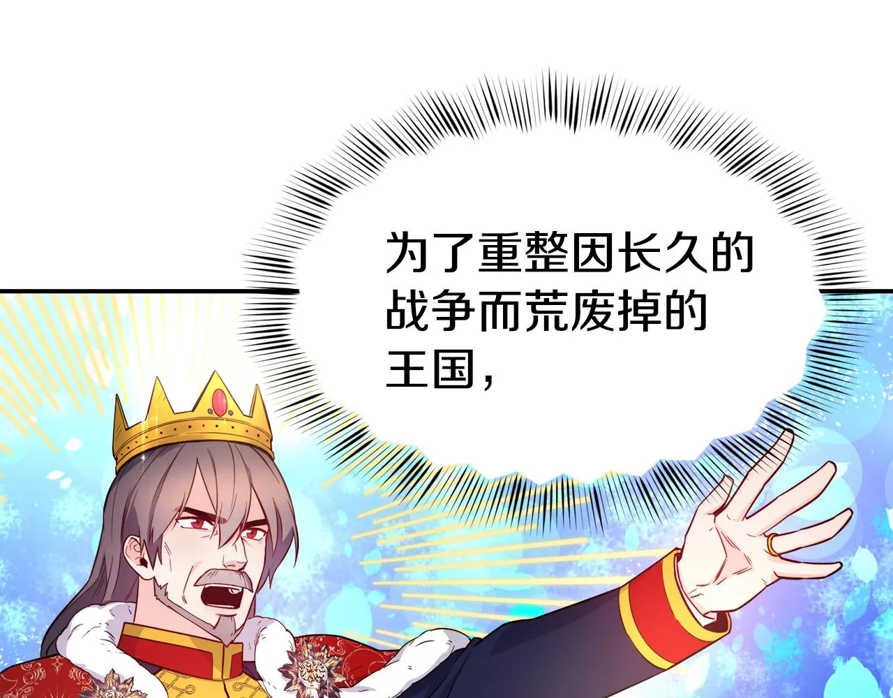 第29话 成长之路 第69页