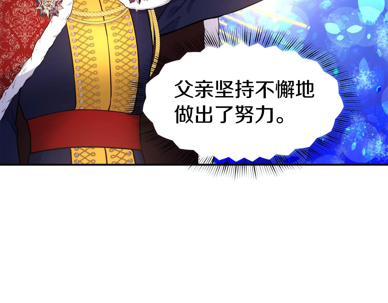 第29话 成长之路 第70页