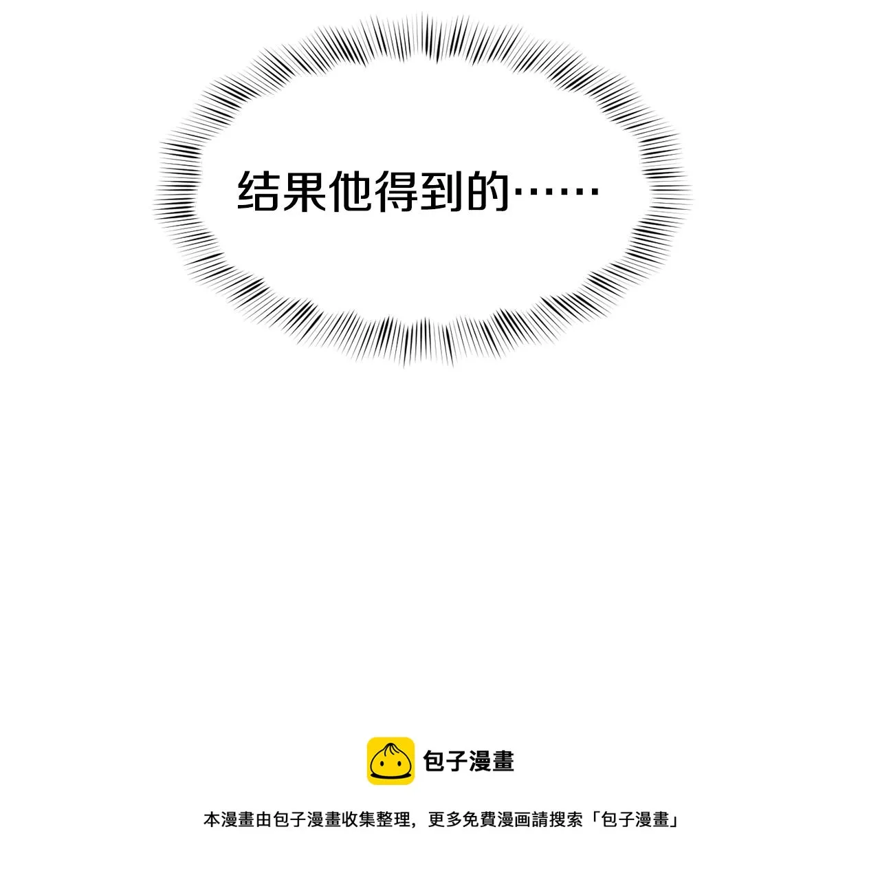 第29话 成长之路 第71页