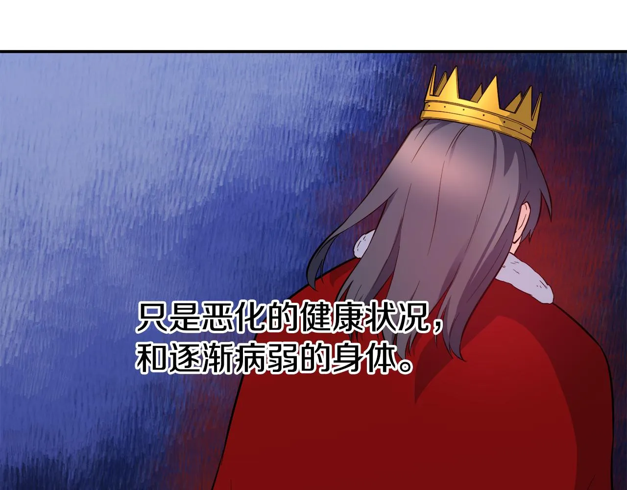 第29话 成长之路 第72页