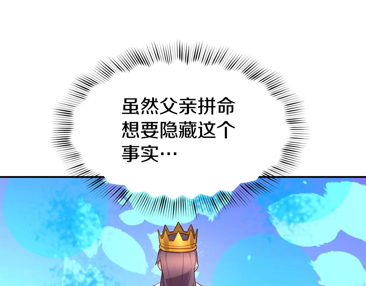 第29话 成长之路 第74页