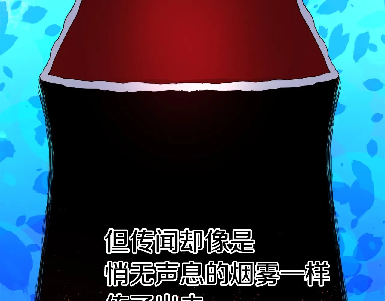 第29话 成长之路 第76页