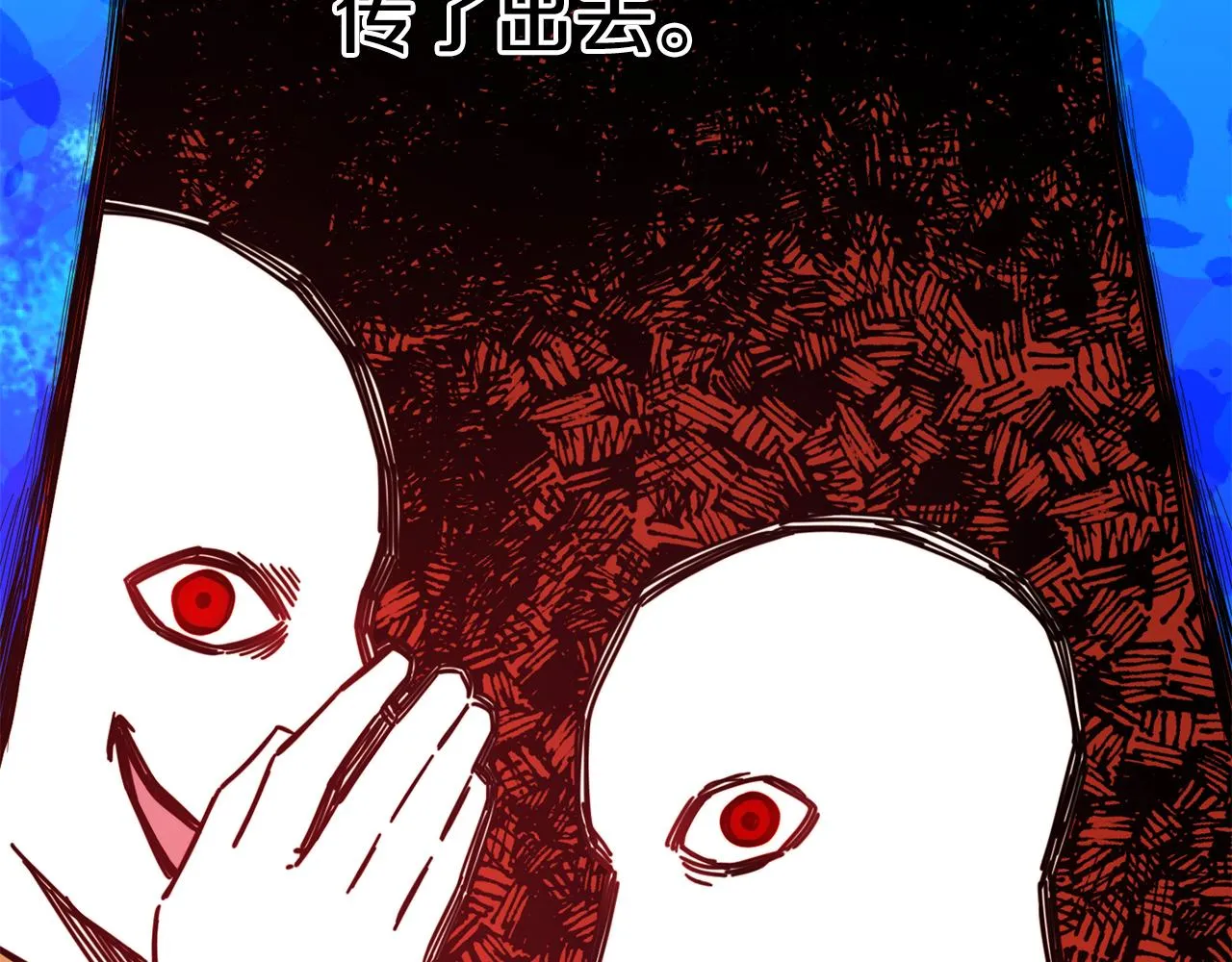 第29话 成长之路 第77页