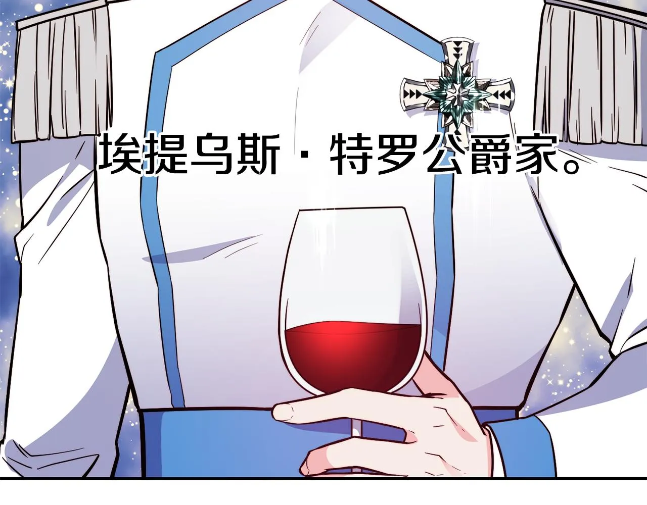 第29话 成长之路 第82页