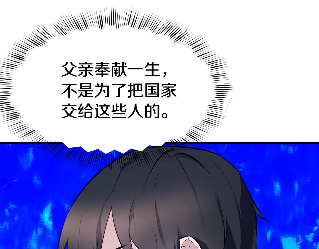 第29话 成长之路 第84页