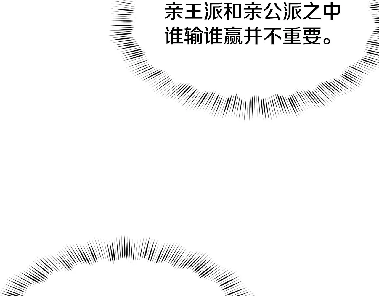 第29话 成长之路 第86页