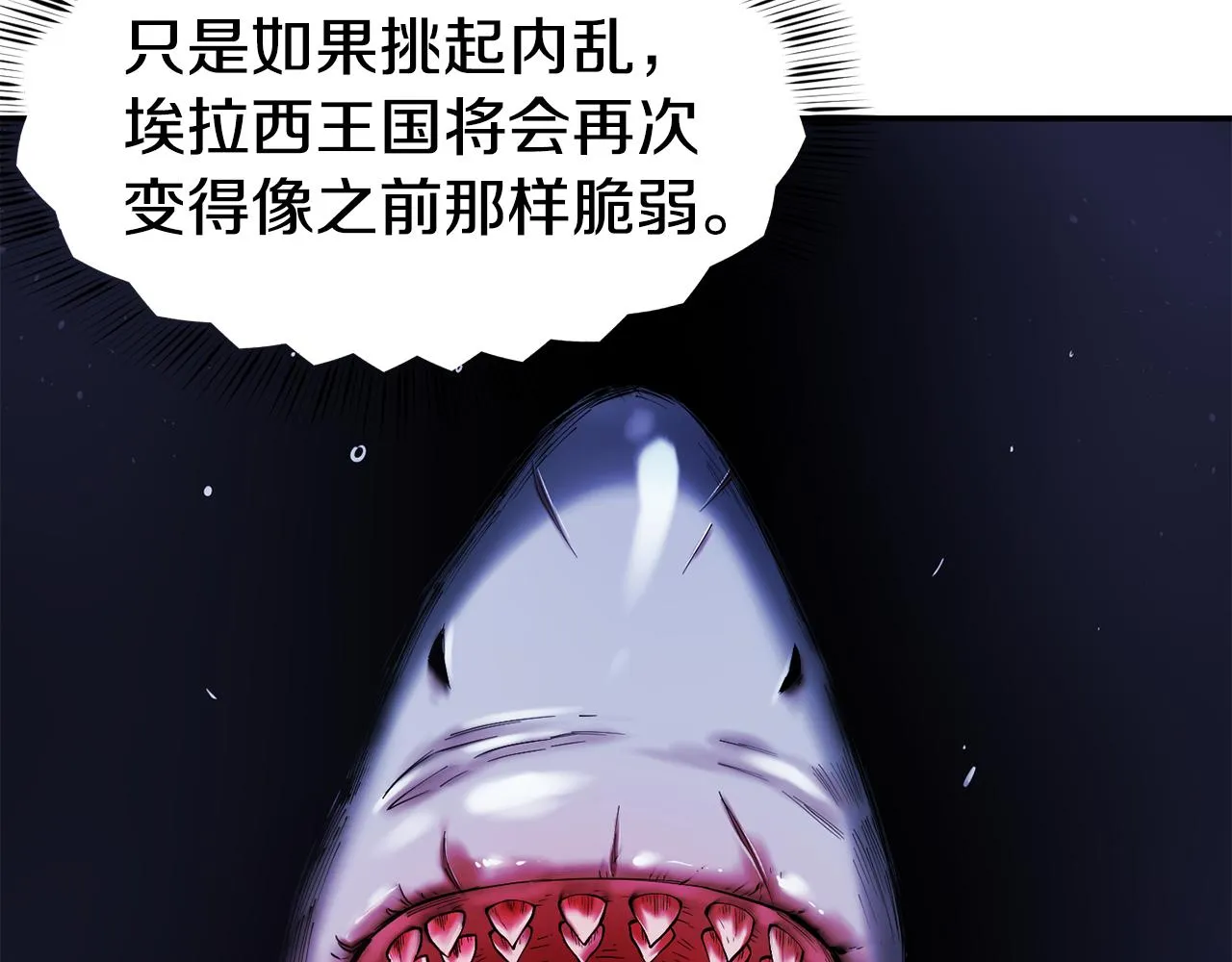 第29话 成长之路 第87页