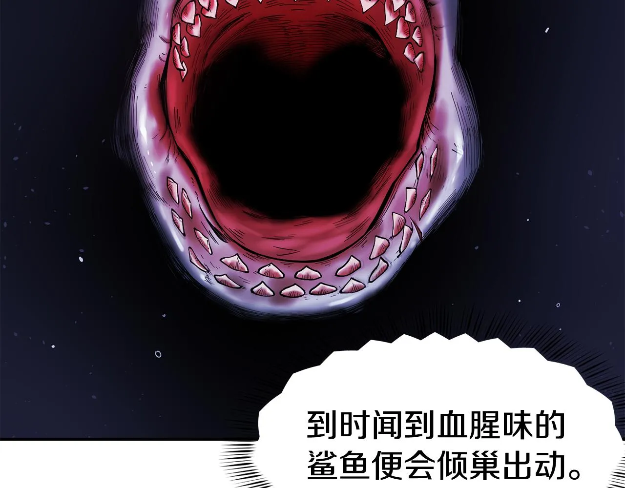 第29话 成长之路 第88页