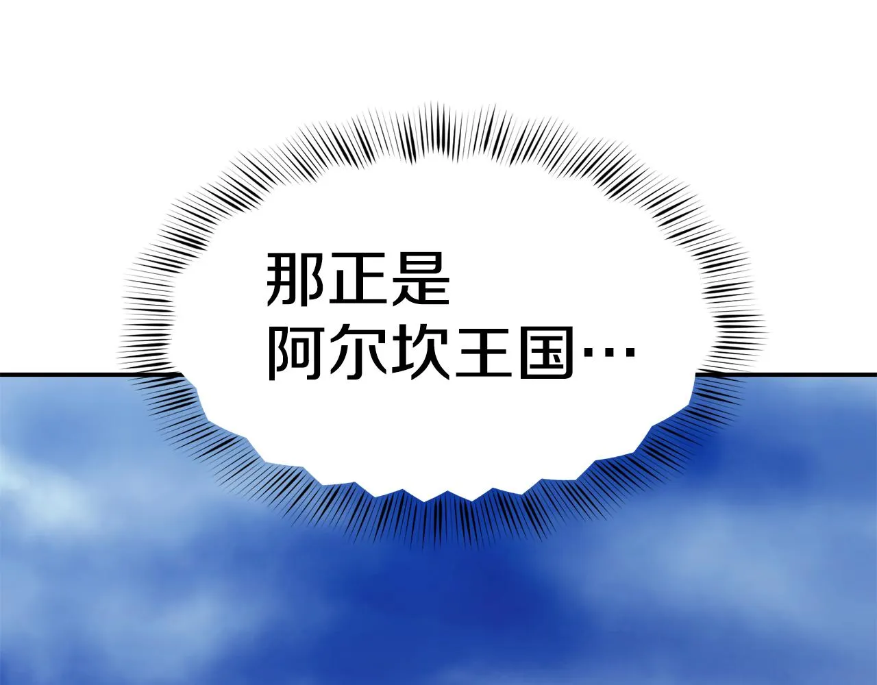 第29话 成长之路 第90页