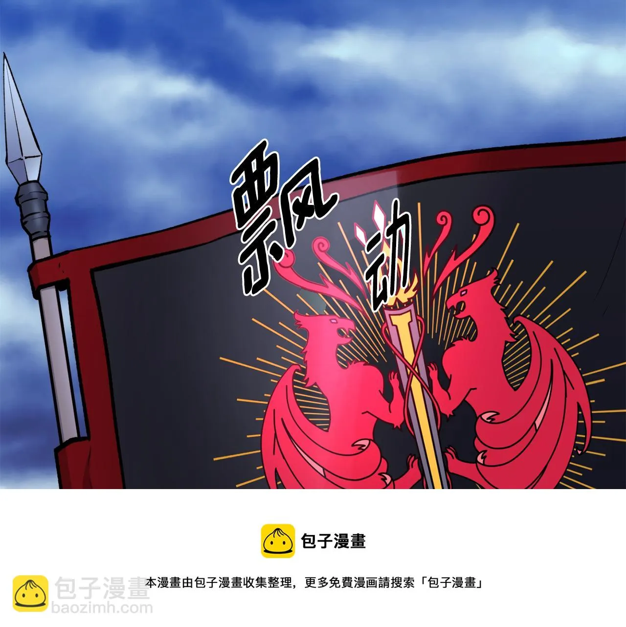 第29话 成长之路 第91页
