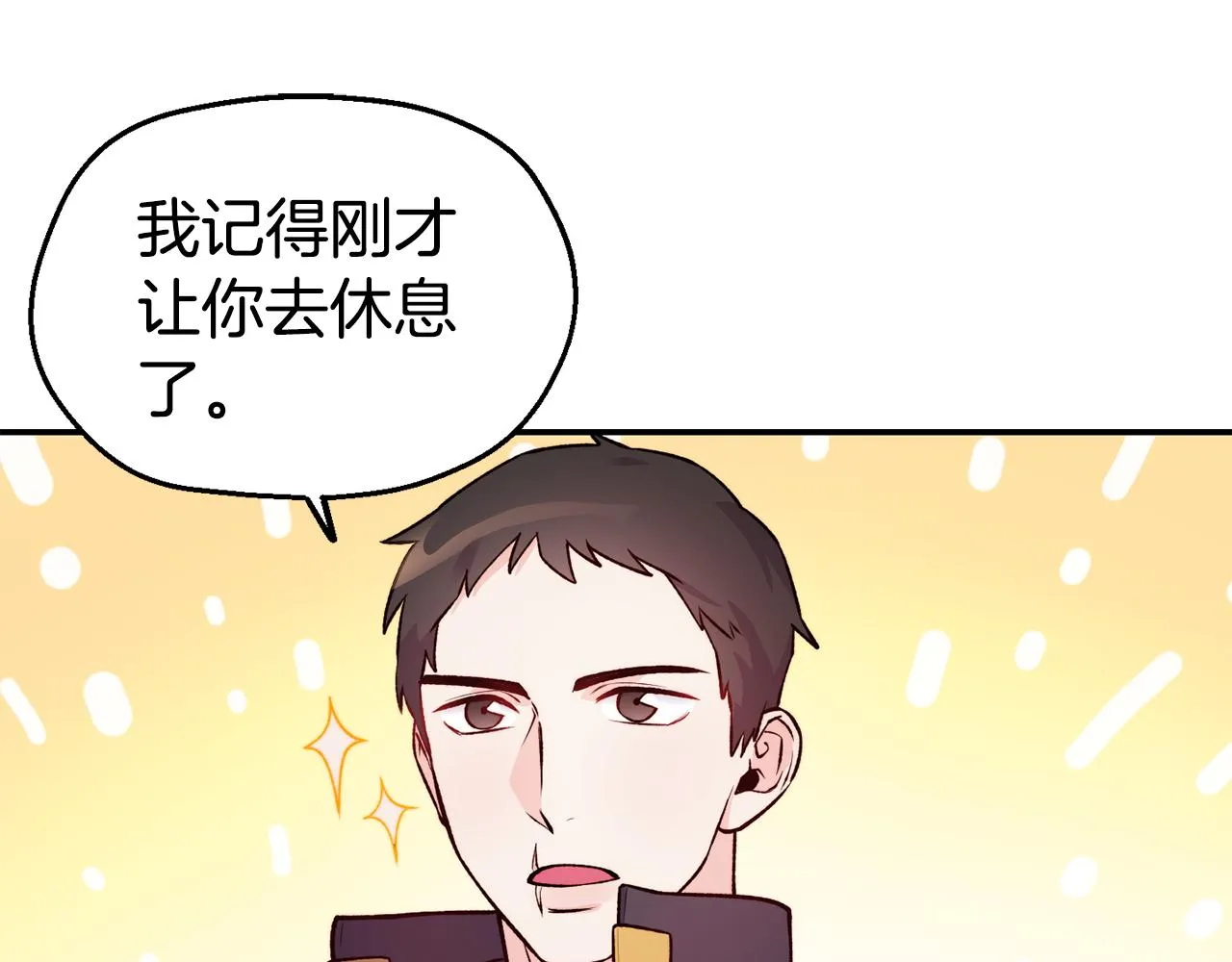 第29话 成长之路 第102页