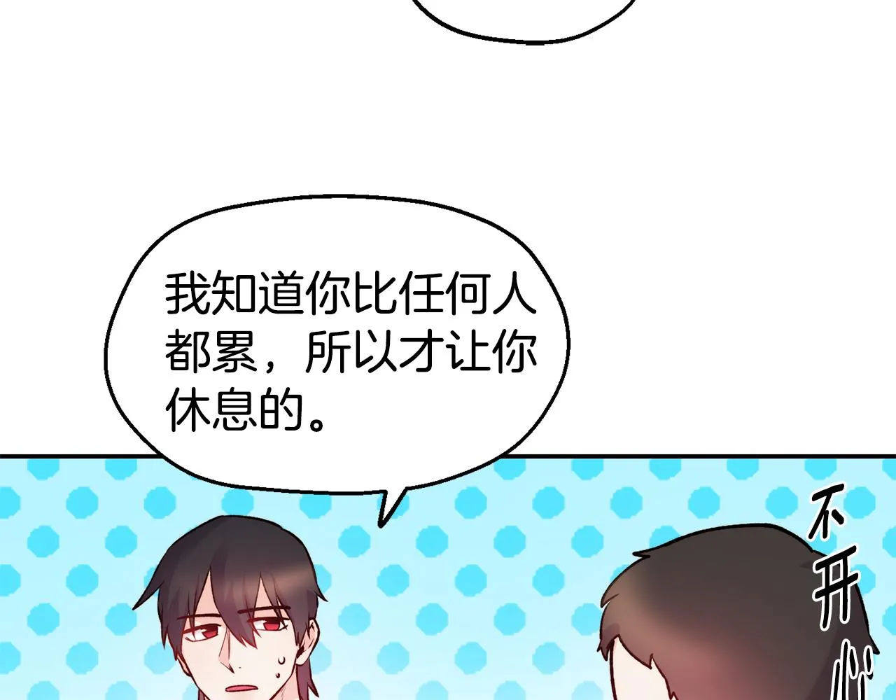 第29话 成长之路 第104页