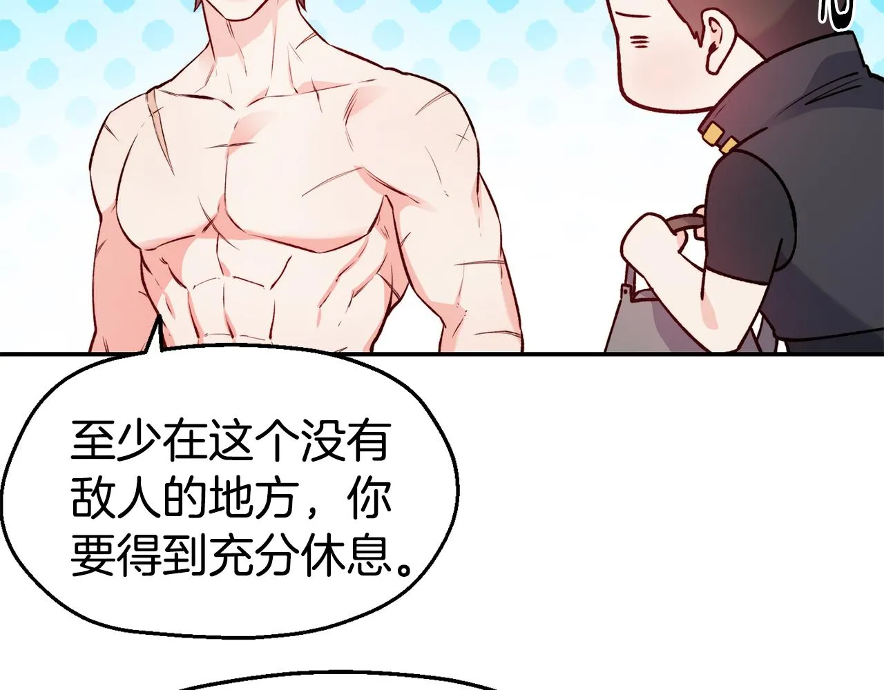 第29话 成长之路 第105页