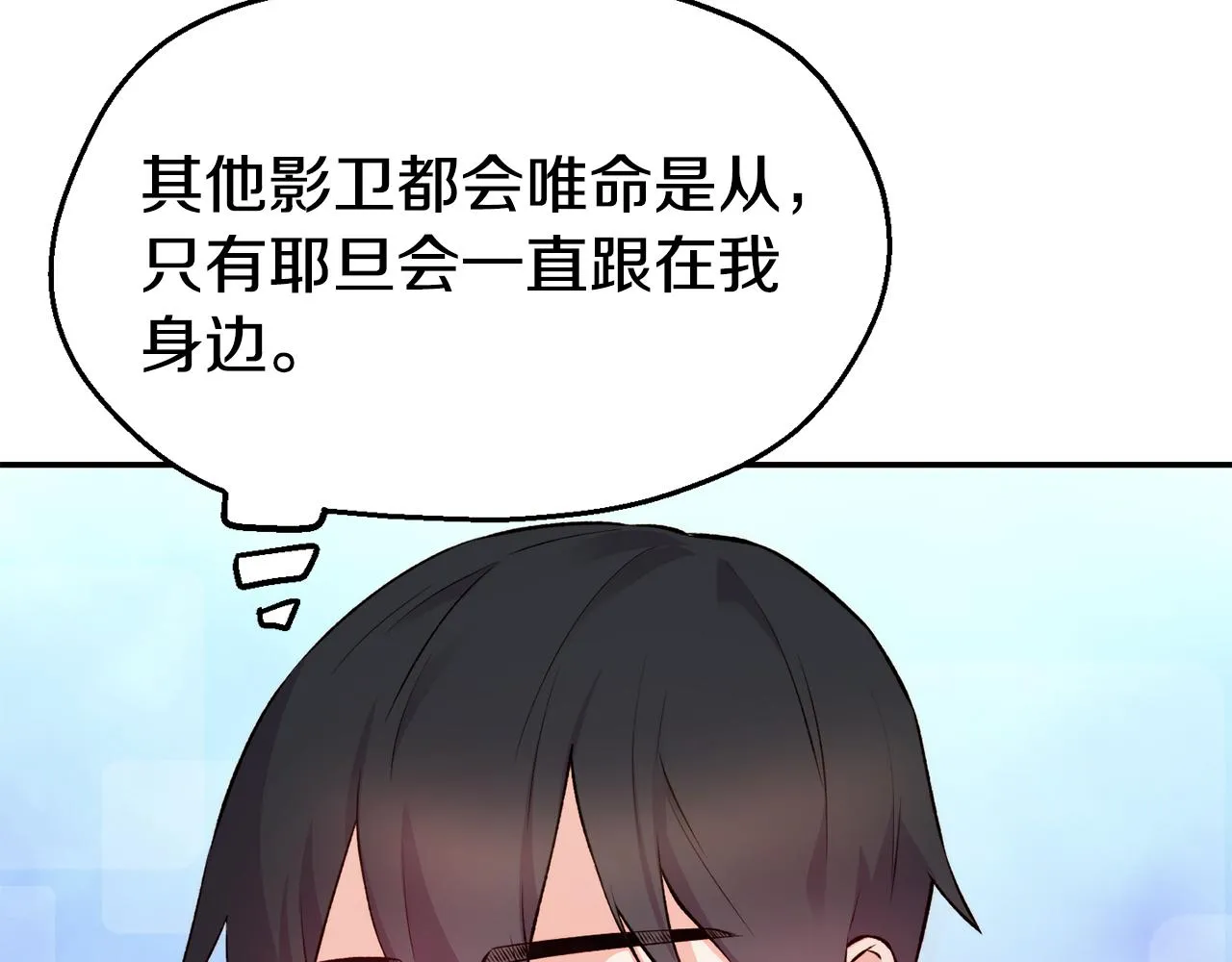 第29话 成长之路 第106页