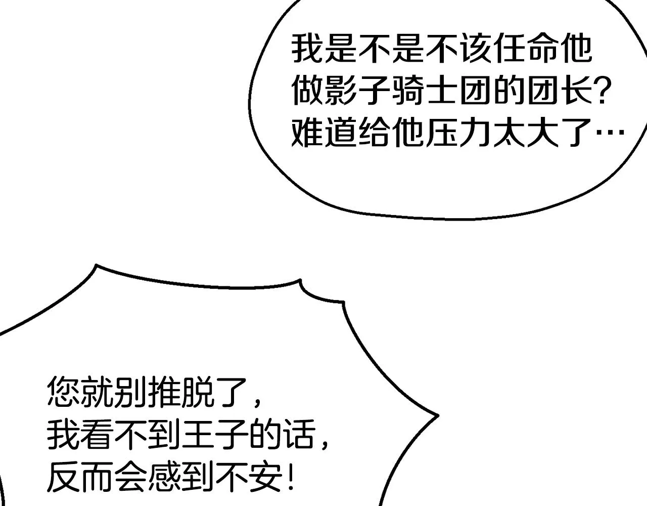 第29话 成长之路 第108页