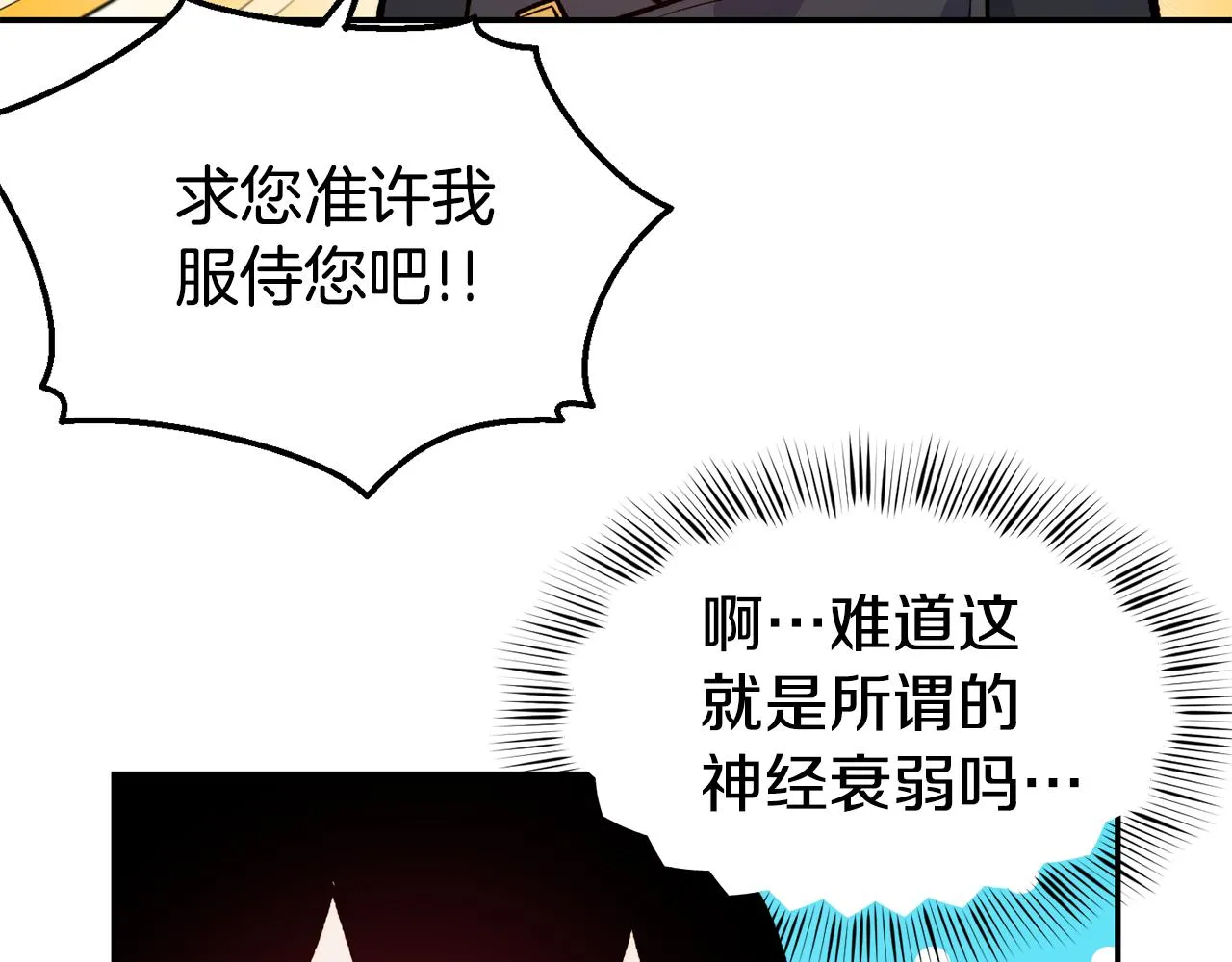 第29话 成长之路 第110页