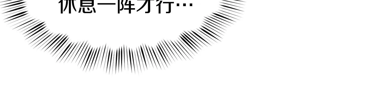 第29话 成长之路 第112页