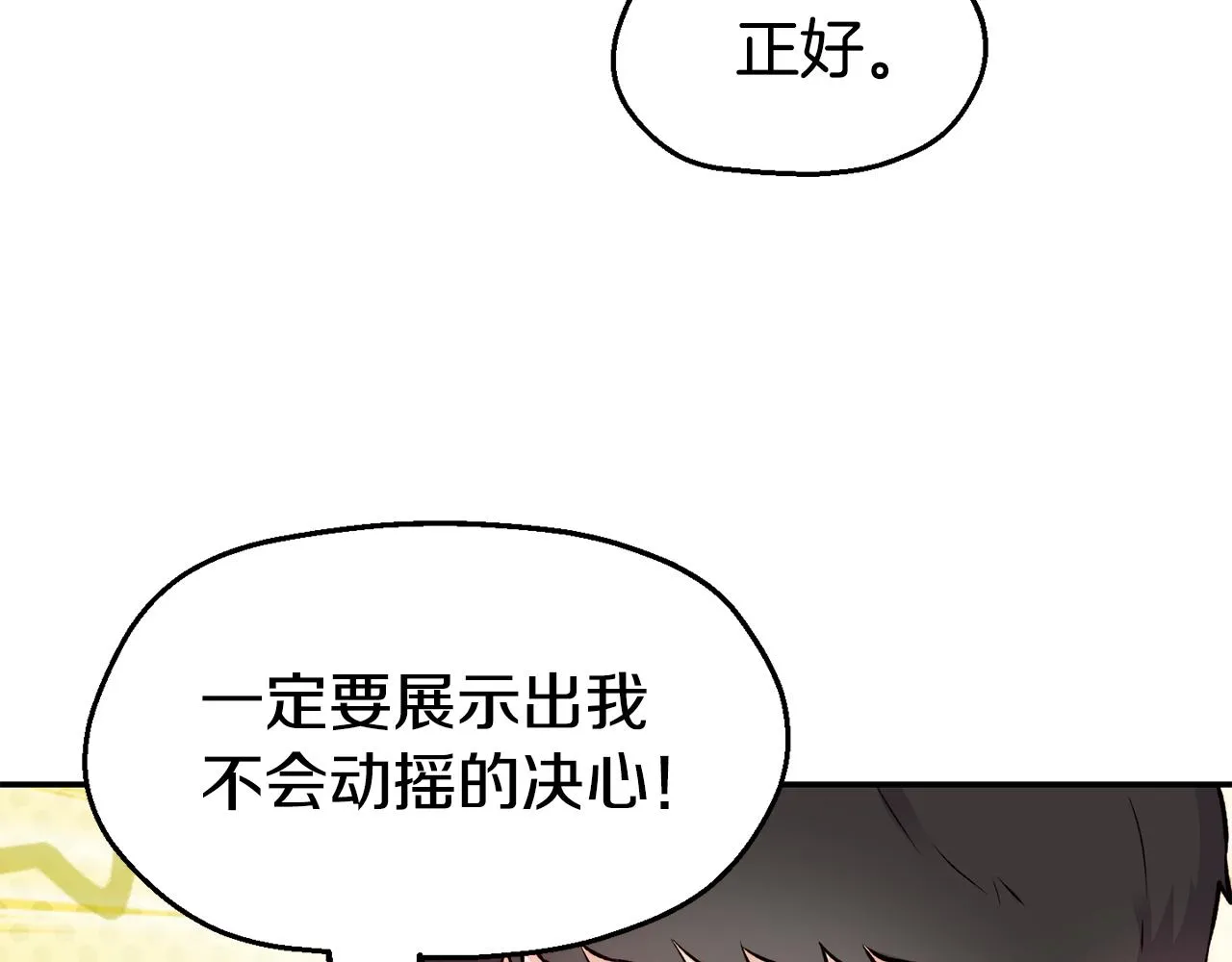 第29话 成长之路 第115页