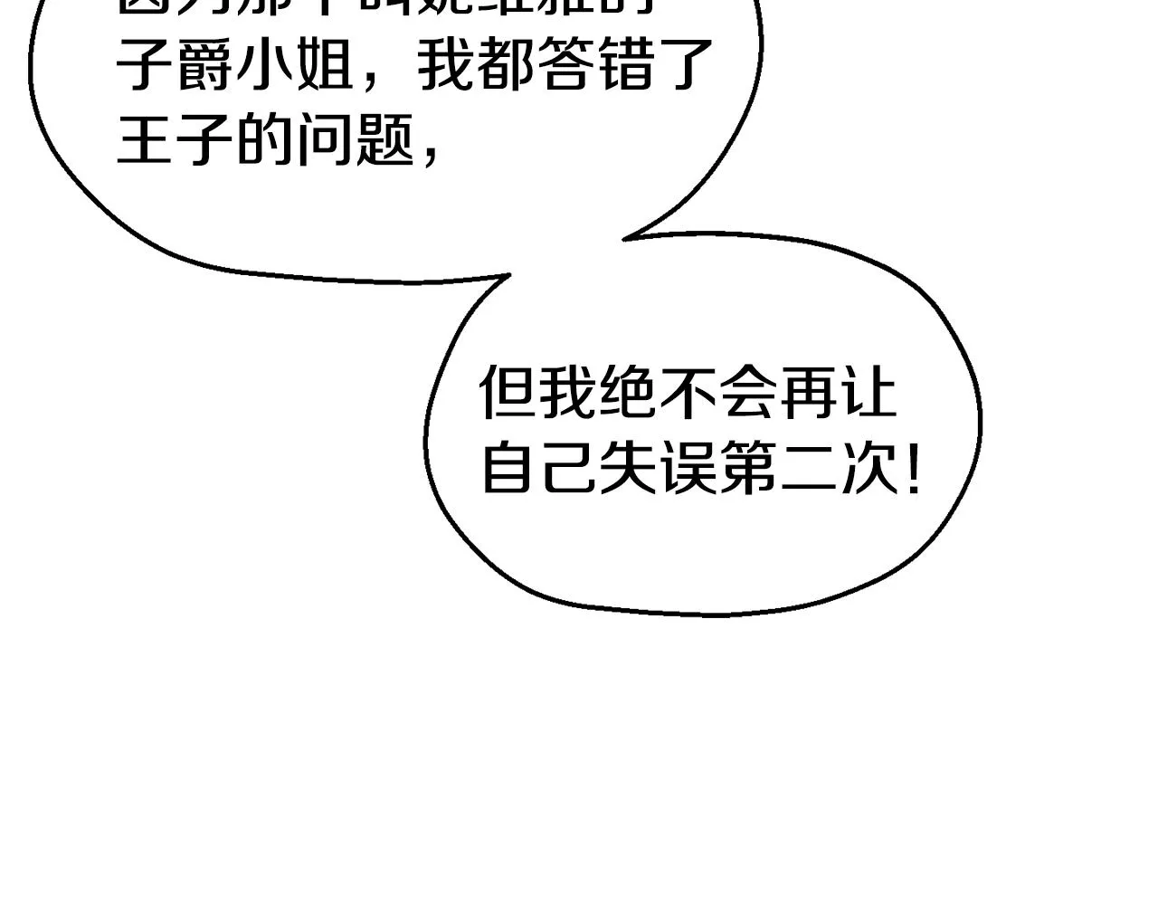第29话 成长之路 第117页