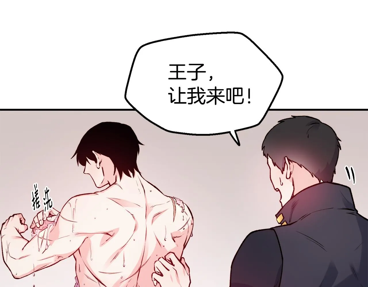 第29话 成长之路 第120页