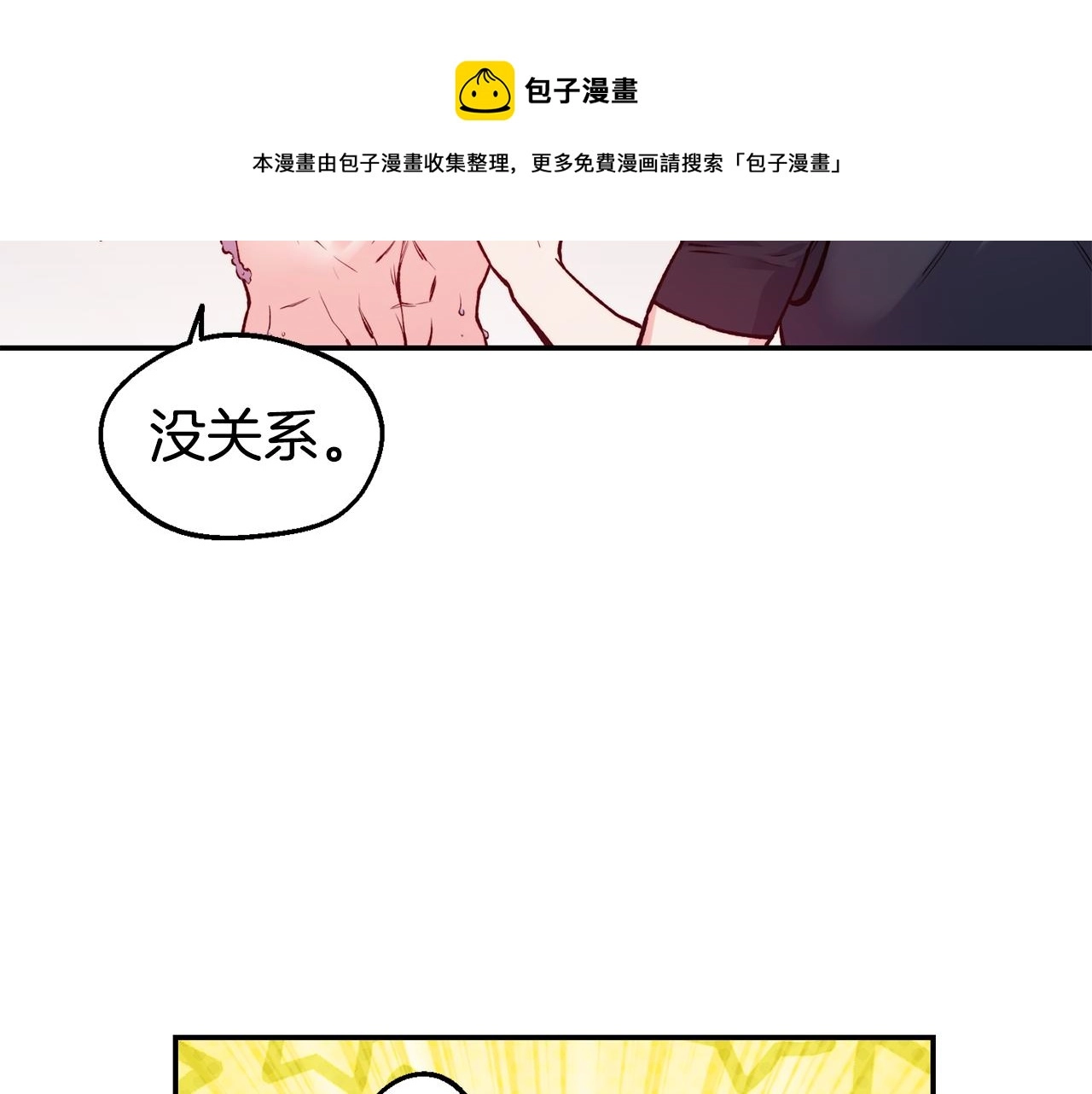 第29话 成长之路 第121页
