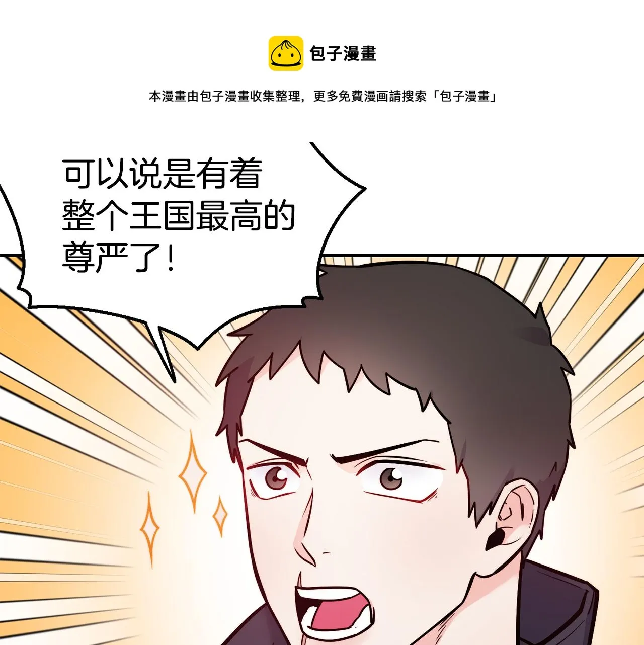 第29话 成长之路 第131页