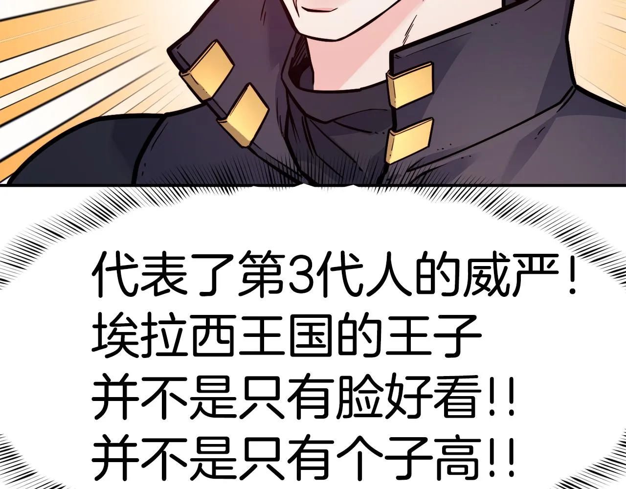 第29话 成长之路 第132页