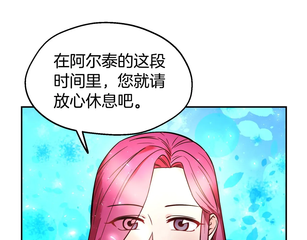 第29话 成长之路 第143页