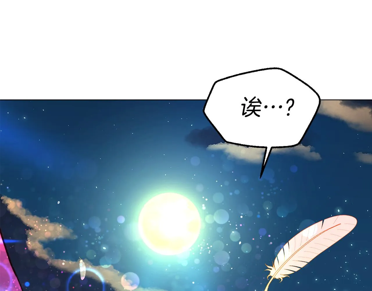 第28话 秘密联手 第5页