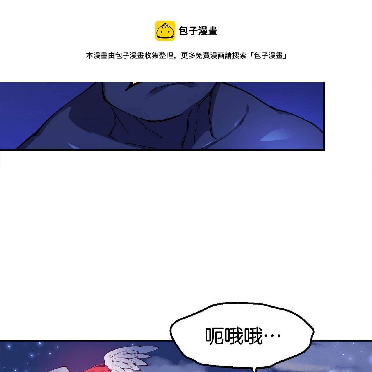 第28话 秘密联手 第11页