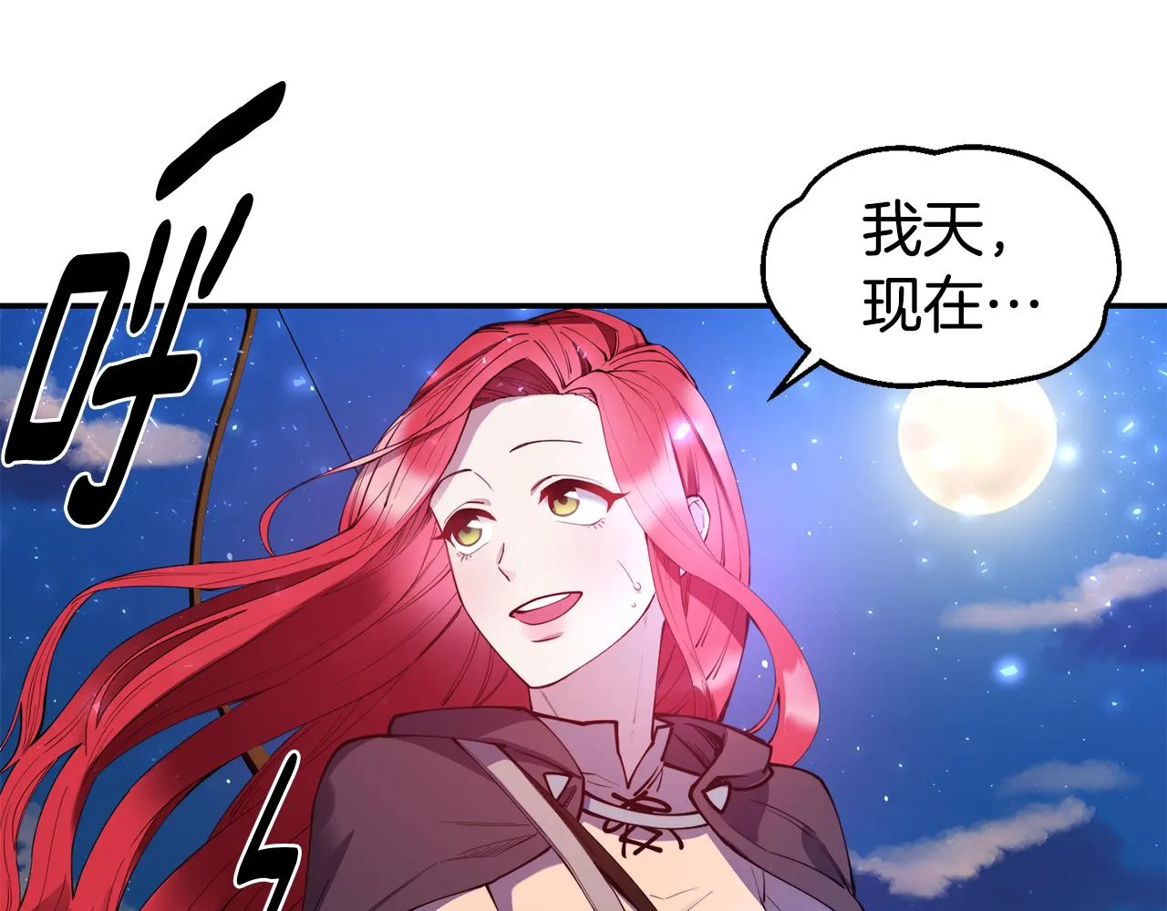 第28话 秘密联手 第14页