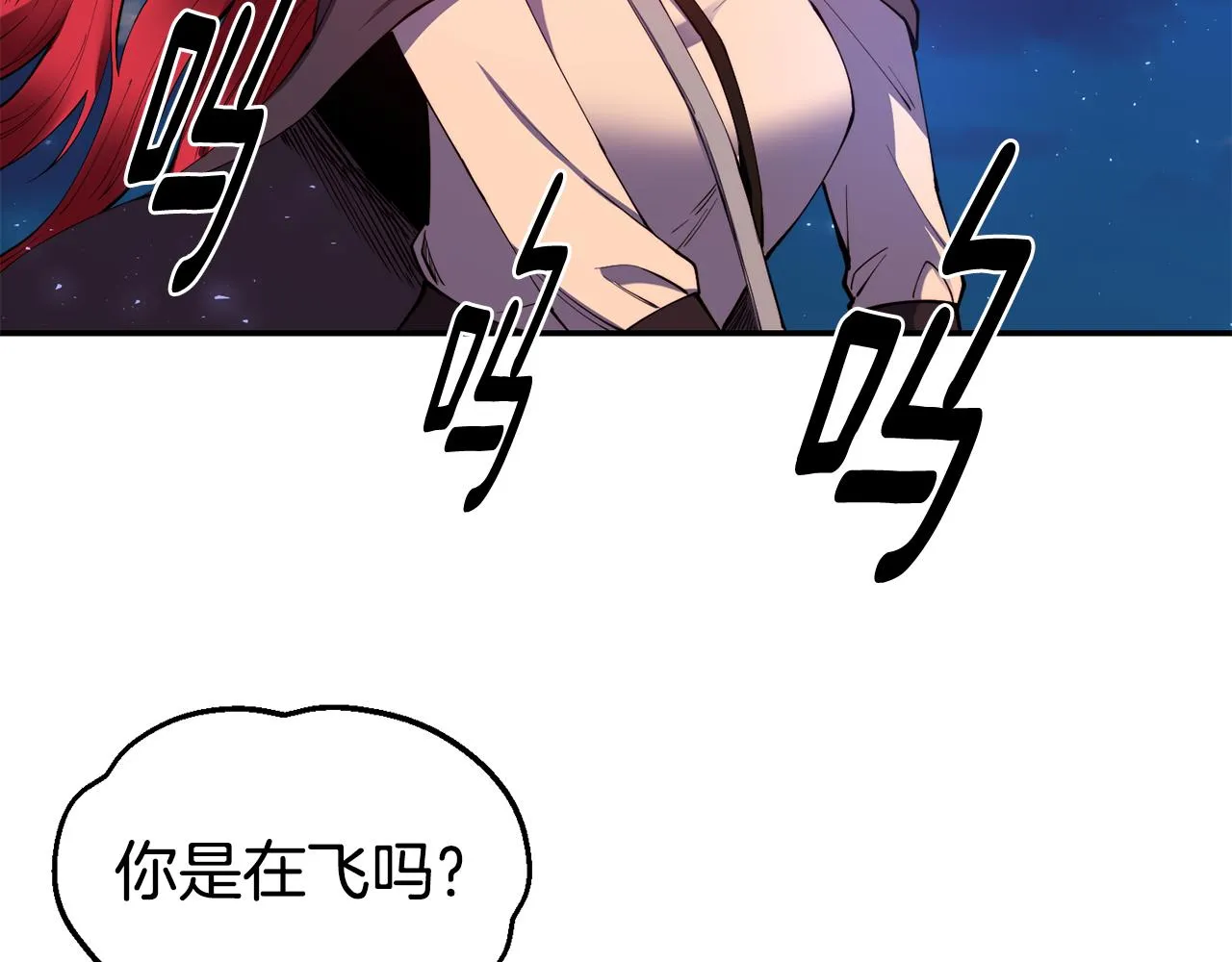 第28话 秘密联手 第15页