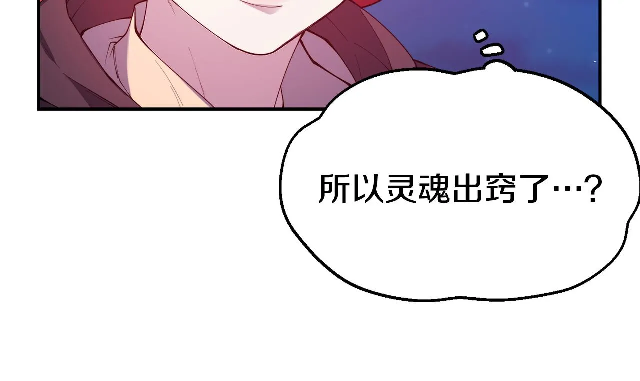 第28话 秘密联手 第19页