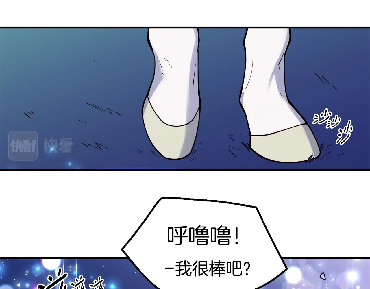 第28话 秘密联手 第24页