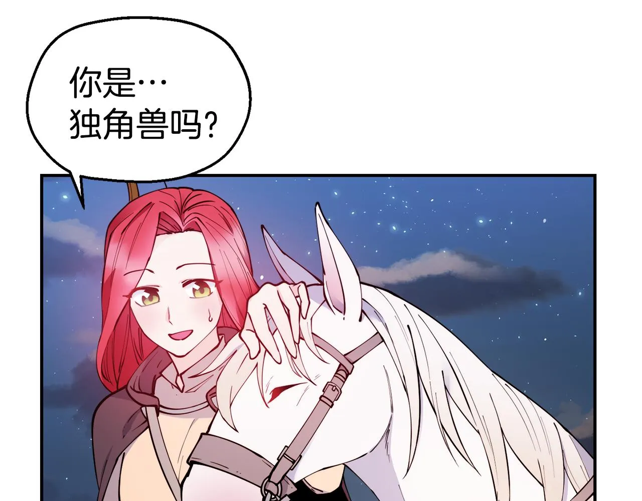 第28话 秘密联手 第27页