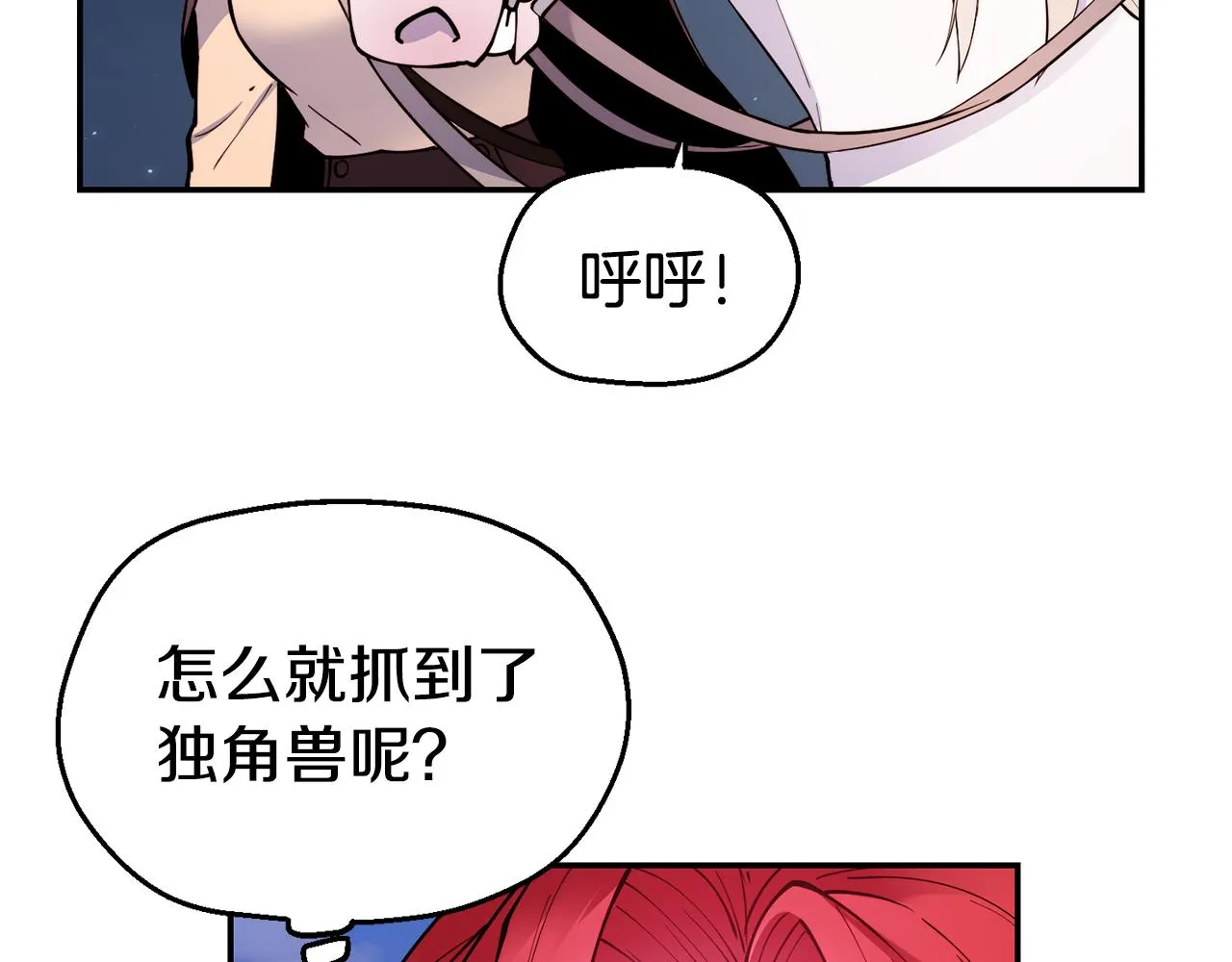 第28话 秘密联手 第28页