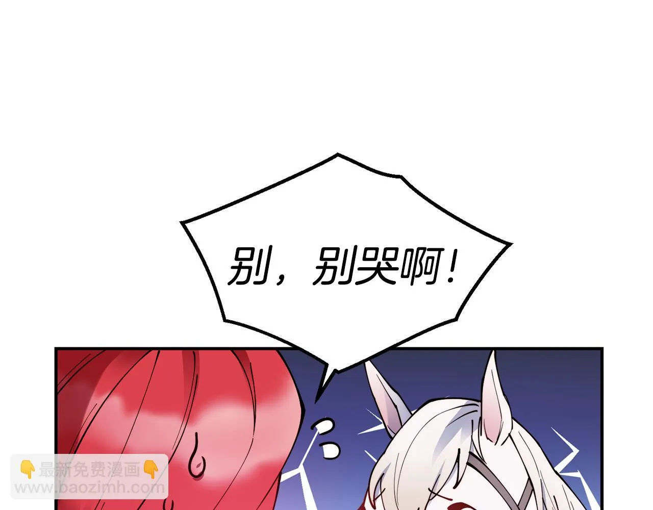 第28话 秘密联手 第33页