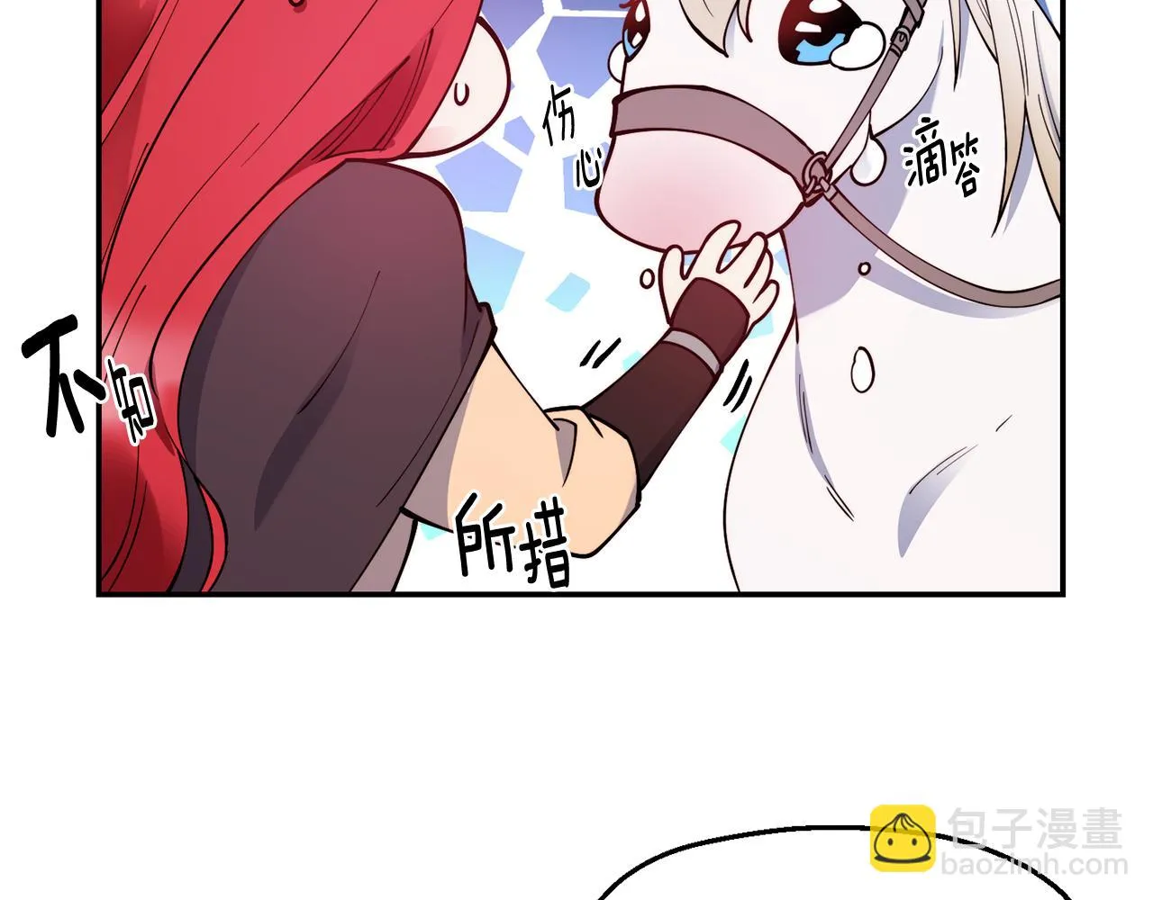 第28话 秘密联手 第34页