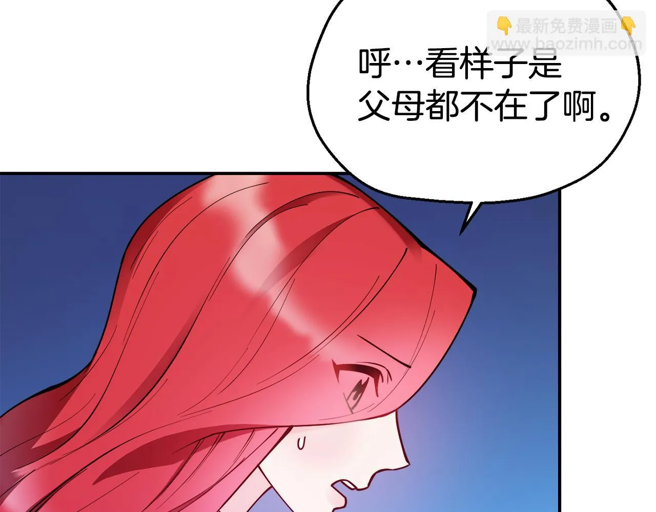 第28话 秘密联手 第35页