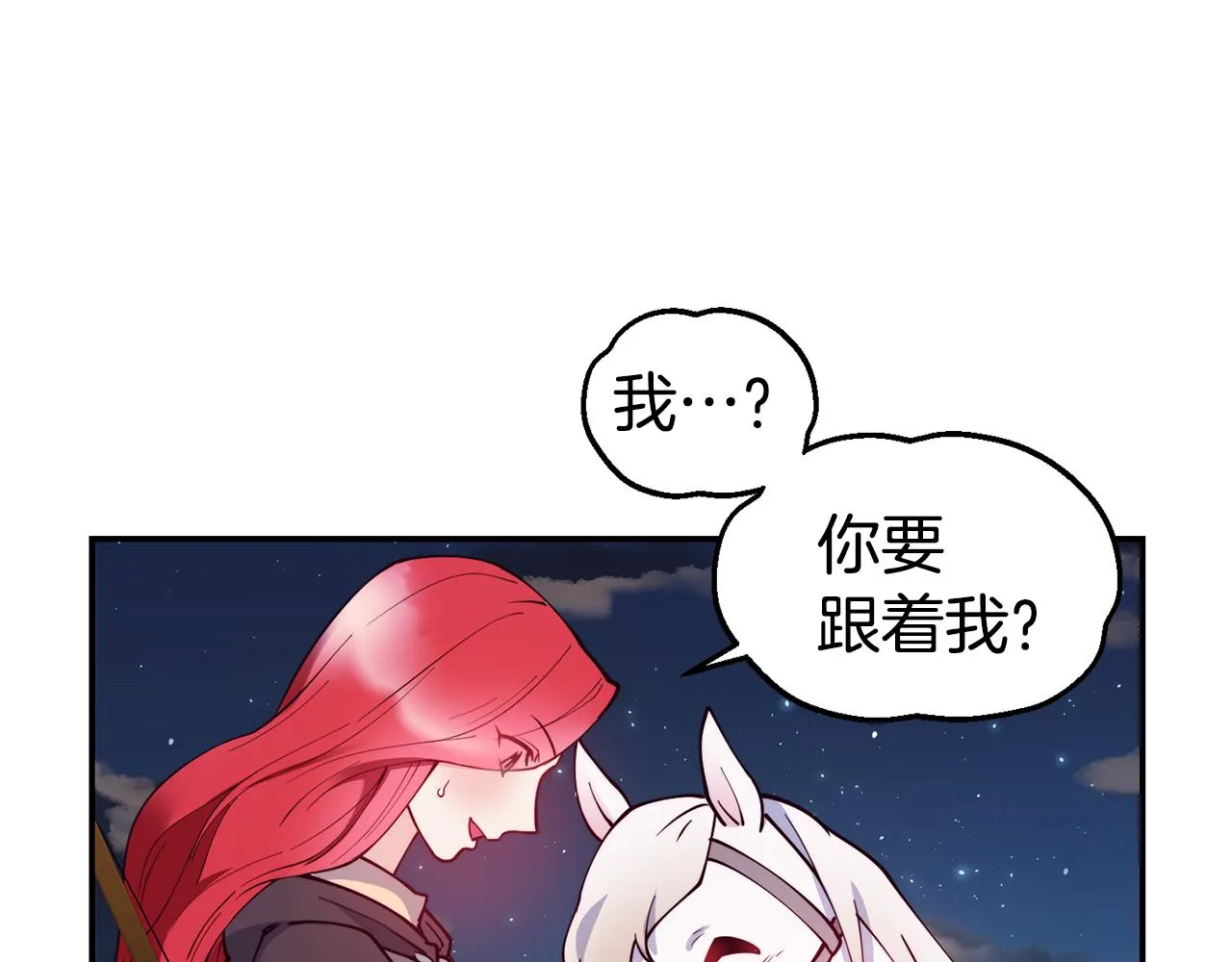 第28话 秘密联手 第37页