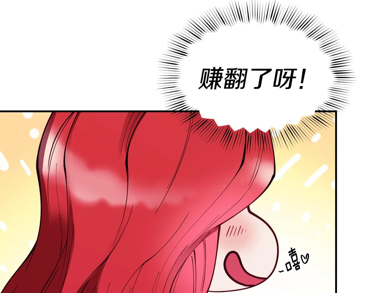 第28话 秘密联手 第39页